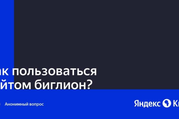 Восстановить аккаунт на кракене