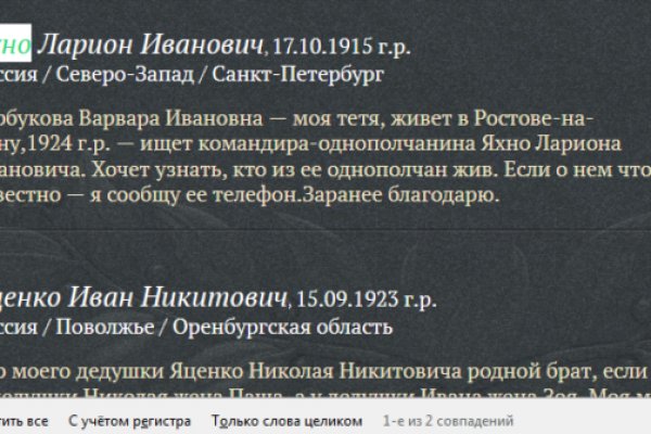 Как написать администрации даркнета кракен