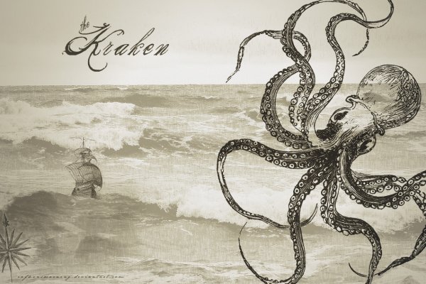 Kraken актуальное