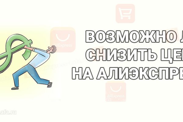 Как восстановить кракен