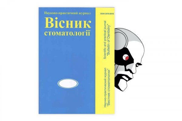 Как восстановить аккаунт на кракене даркнет